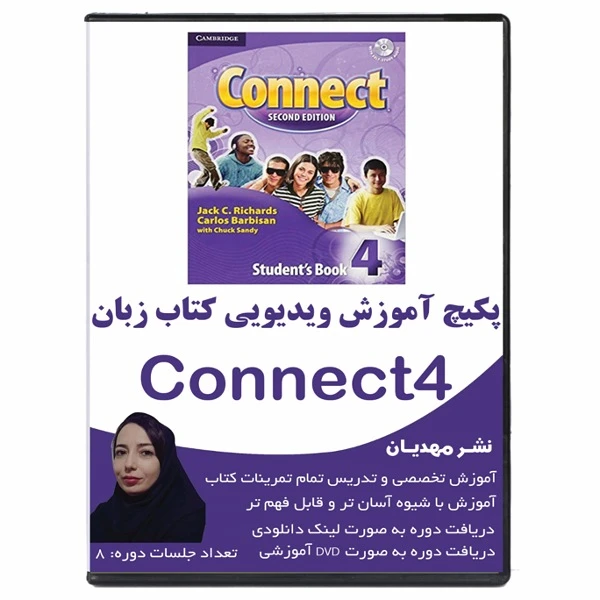 نرم افزار آموزش زبان انگلیسی کانکت 4 نشر مهدیان