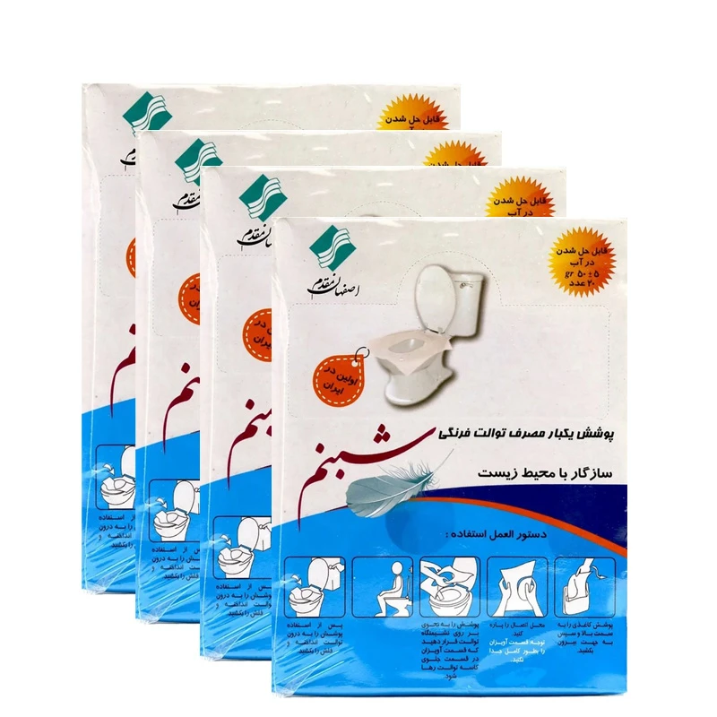 روکش یک بار مصرف توالت فرنگی شبنم کد 04 چهار بسته 20 عددی