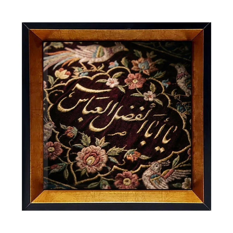 تابلو کاشی کاری طرح یا اباالفضل کد G-156-25