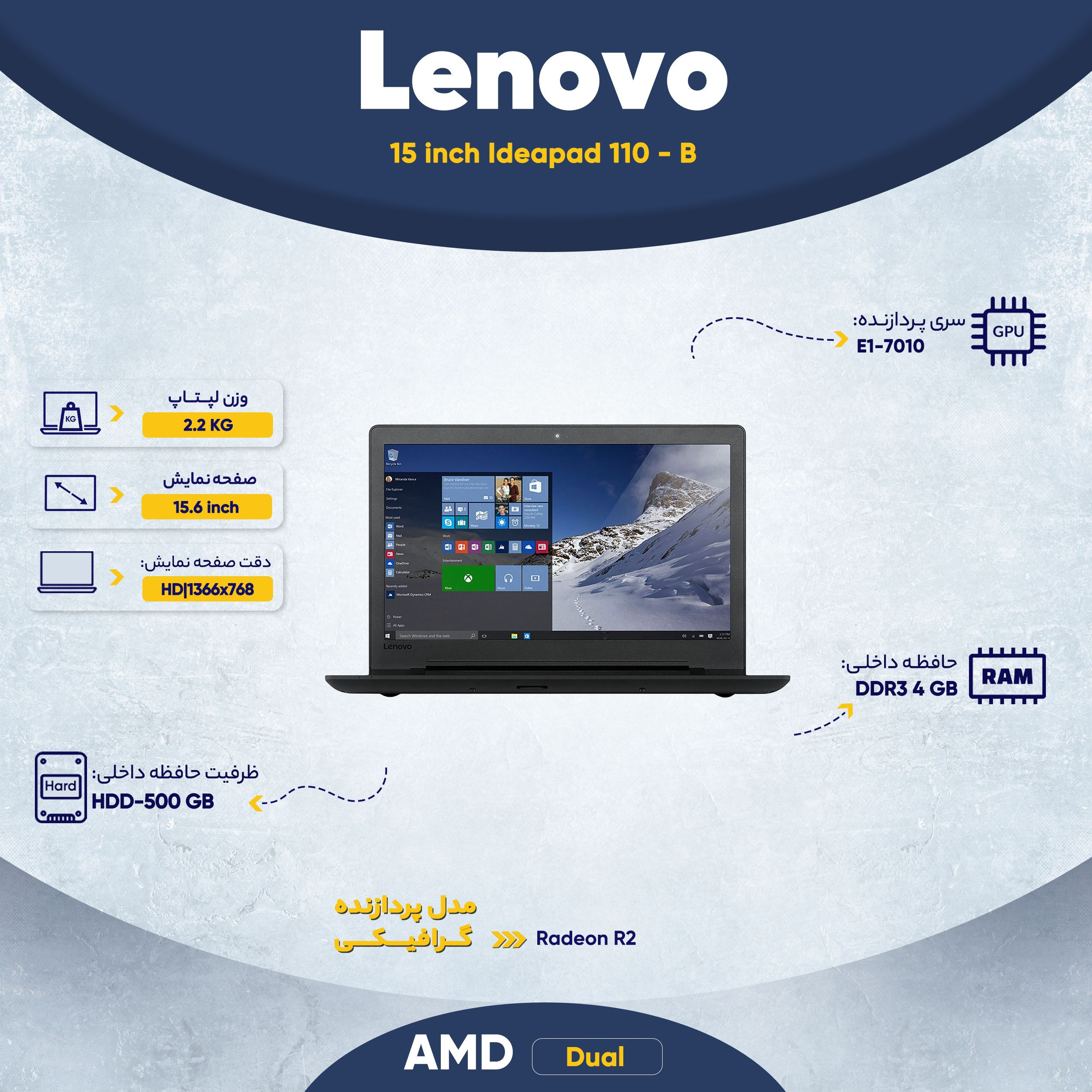 لپ تاپ 15 اینچی لنوو مدل Ideapad 110 - B لپ تاپ 15 اینچی لنوو مدل Ideapad 110 - B