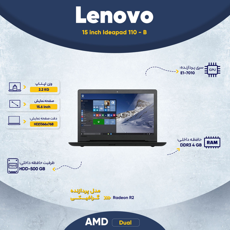 لپ تاپ 15 اینچی لنوو مدل Ideapad 110 - B لپ تاپ 15 اینچی لنوو مدل Ideapad 110 - B
