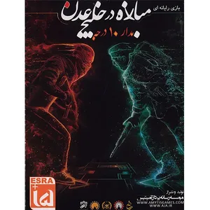 بازی کامپیوتری مبارزه در خلیج عدن مدار 10 درجه
