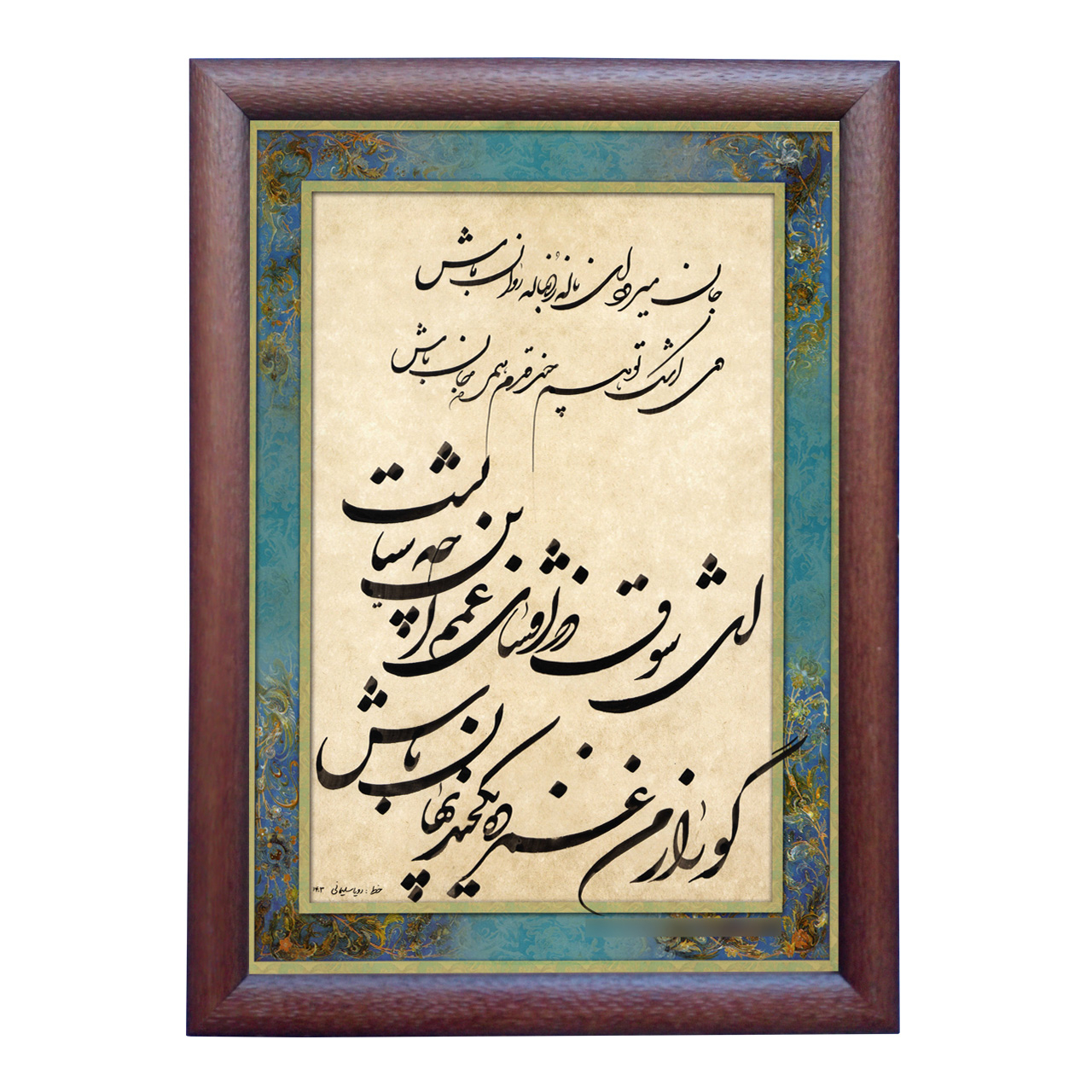 تابلو خطاطی طرح غزل عرفی شیرازی کد NTK659