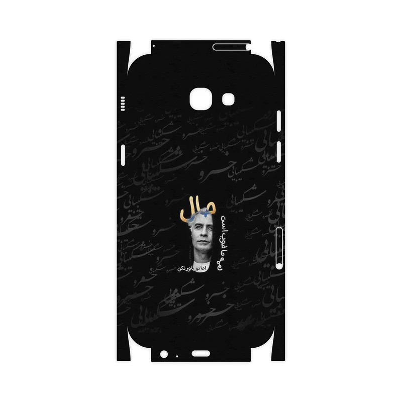 برچسب پوششی ماهوت مدل Khosrow Shakibaei-FullSkin مناسب برای گوشی موبایل سامسونگ Galaxy A5 2017