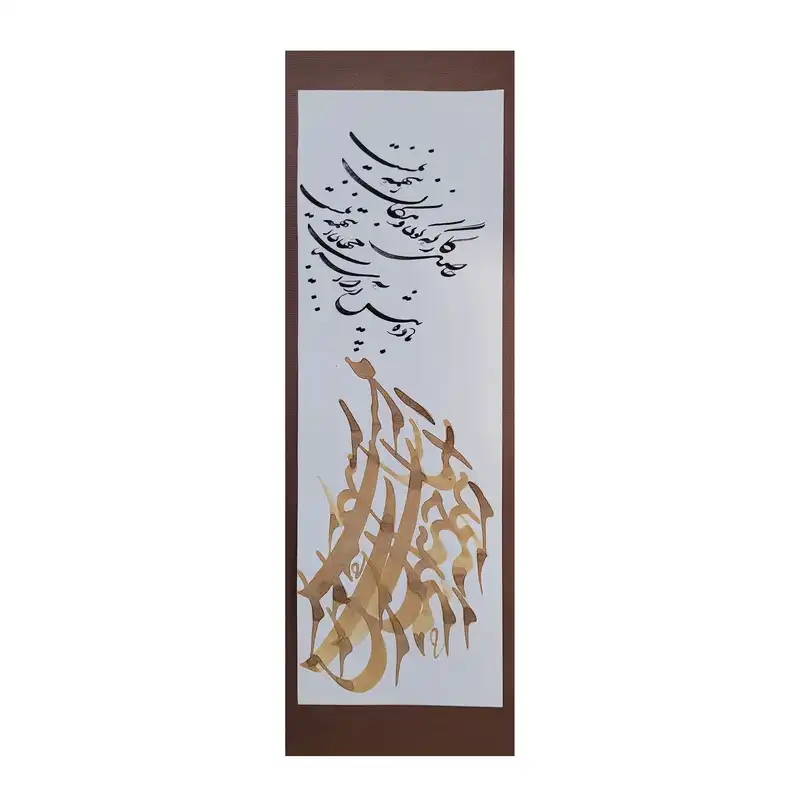 خوشنویسی طرح شکسته نستعلیق کد 9