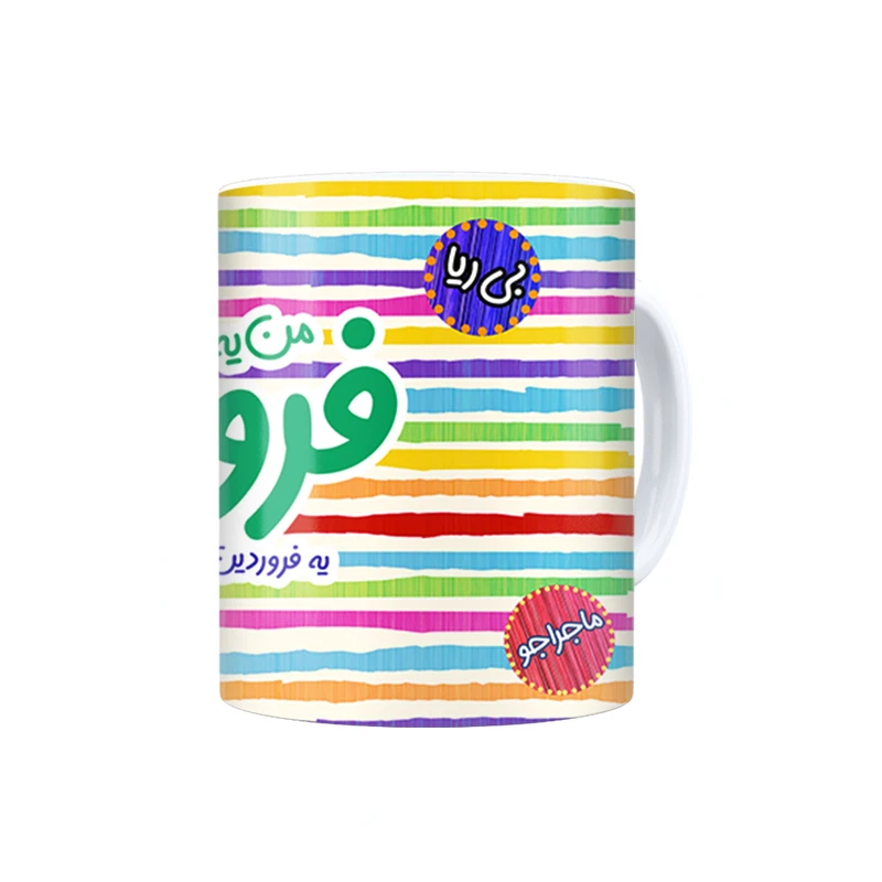 ماگ ترمه طراحان ایده مدل ماه تولد فروردین کد bm01