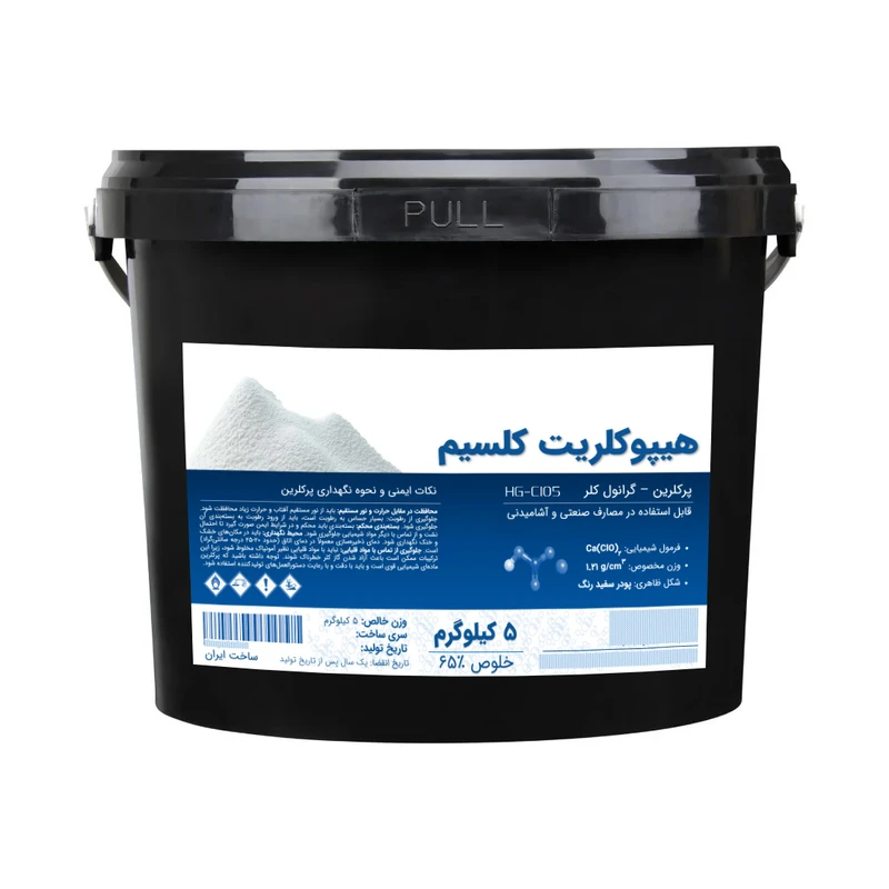 پودر کلر مدل HG Cl05 وزن 5 کیلوگرم پودر کلر مدل HG Cl05 وزن 5 کیلوگرم