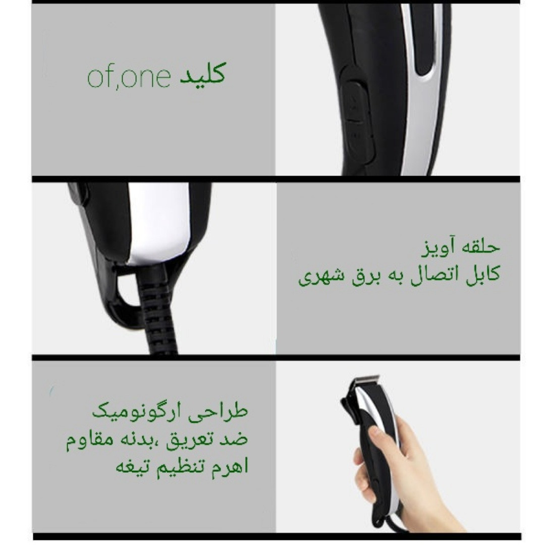 ماشین اصلاح موی سر و صورت پریتک مدل PR-1162