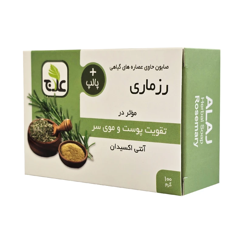 صابون شستشو بدن و مو علاج مدل رزماری مناسب برای انواع پوست وزن 100 گرم