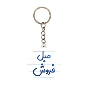 جاکلیدی خندالو مدل مبل فروش کد 8152
