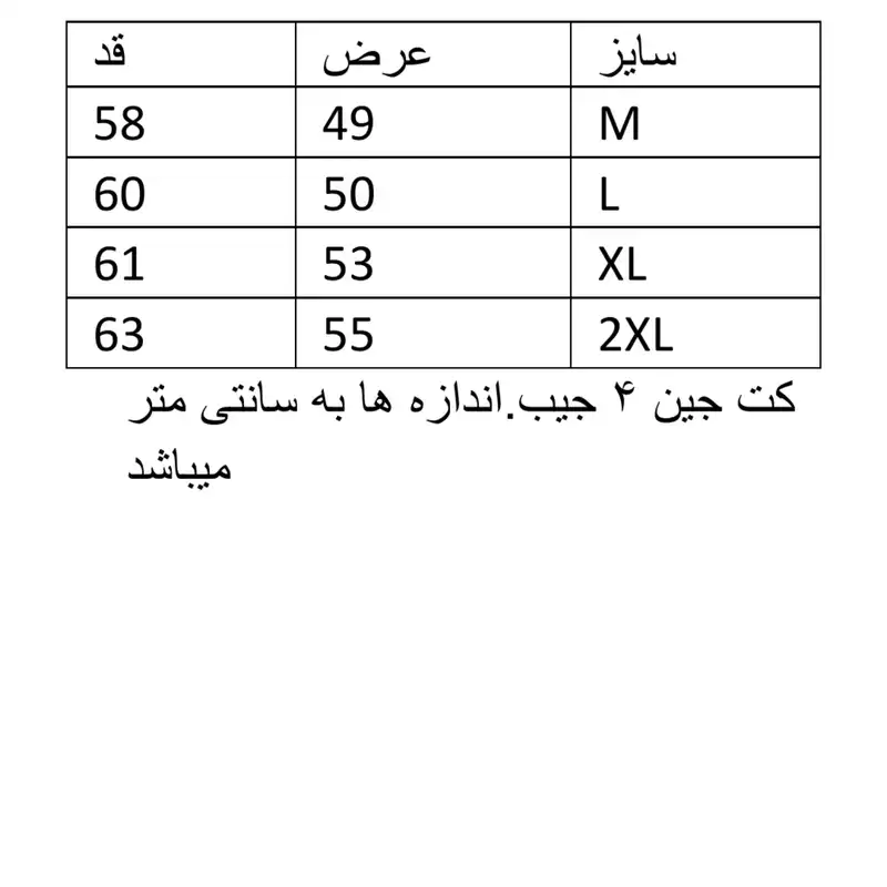 کت زنانه مدل دوجیب
