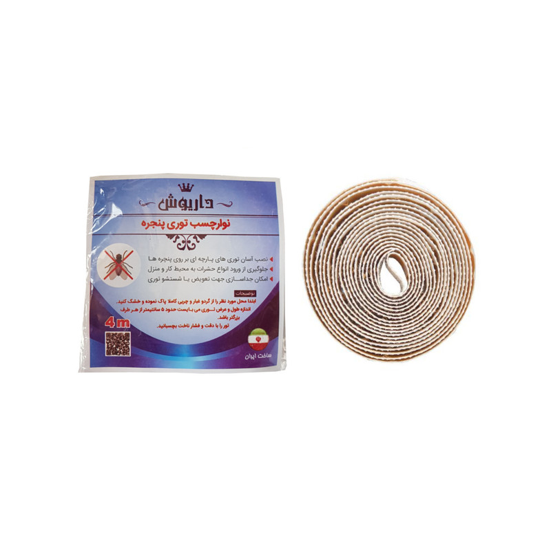 چسب توری پنجره داریوش کد DTP05 طول 4 متر مجموعه 5 عددی چسب توری پنجره داریوش کد DTP05 طول 4 متر مجموعه 5 عددی