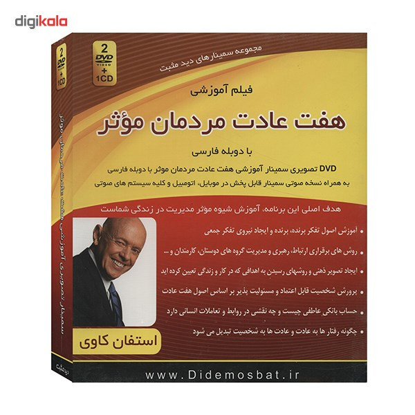 فیلم آموزشی هفت عادت مردمان موثر اثر استفان کاوی فیلم آموزشی هفت عادت مردمان موثر اثر استفان کاوی
