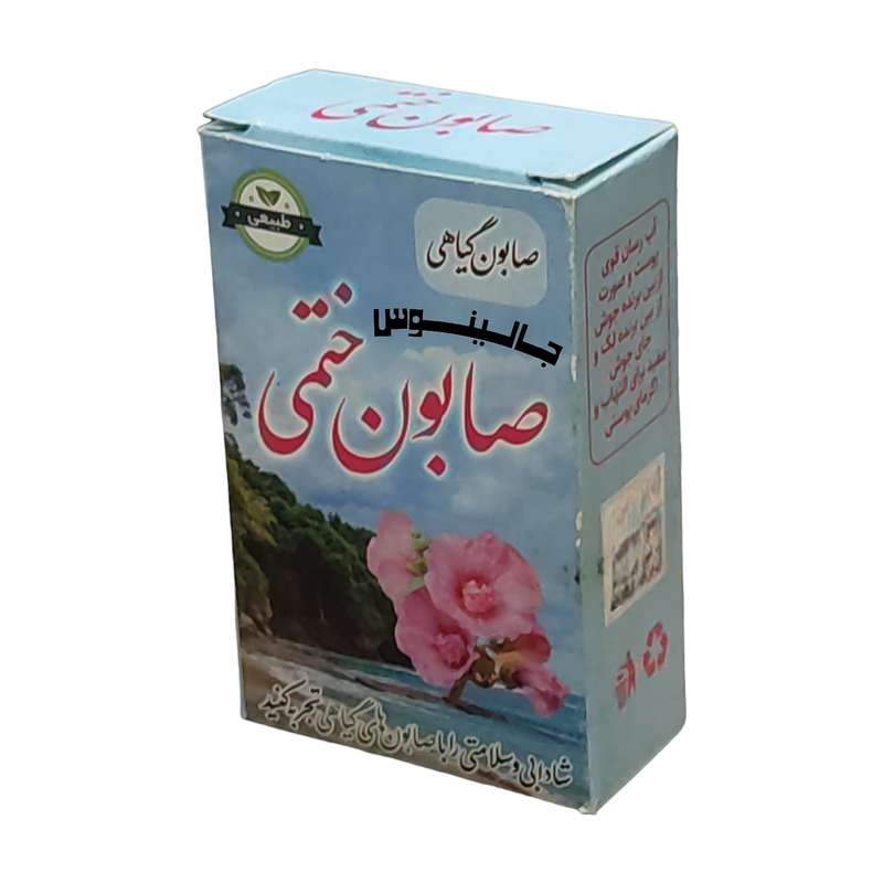 صابون شستشو جالینوس مدل گل ختمی وزن 70 گرم