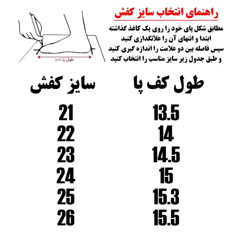 کفش پیاده روی بچگانه کد 130