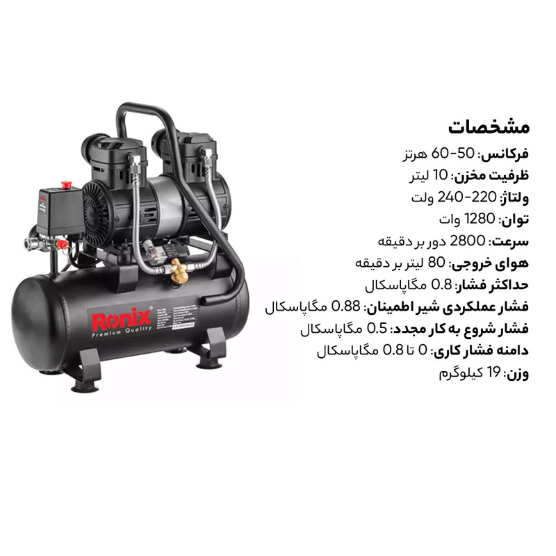 کمپرسور هوا رونیکس مدل RH-RC1012 کمپرسور هوا رونیکس مدل RH-RC1012
