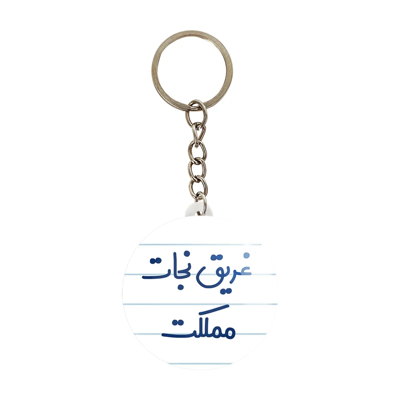 جاکلیدی خندالو مدل غریق نجات مملکت کد 8072