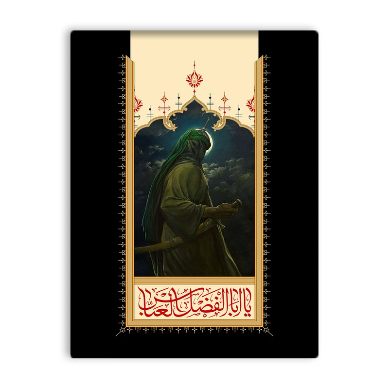 کاشی اطلس آبی  طرح  یا اباالفضل عباس مدل T4653