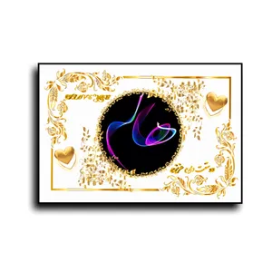 تابلو خطاطی مدل اسم نوشته هاله کد H692