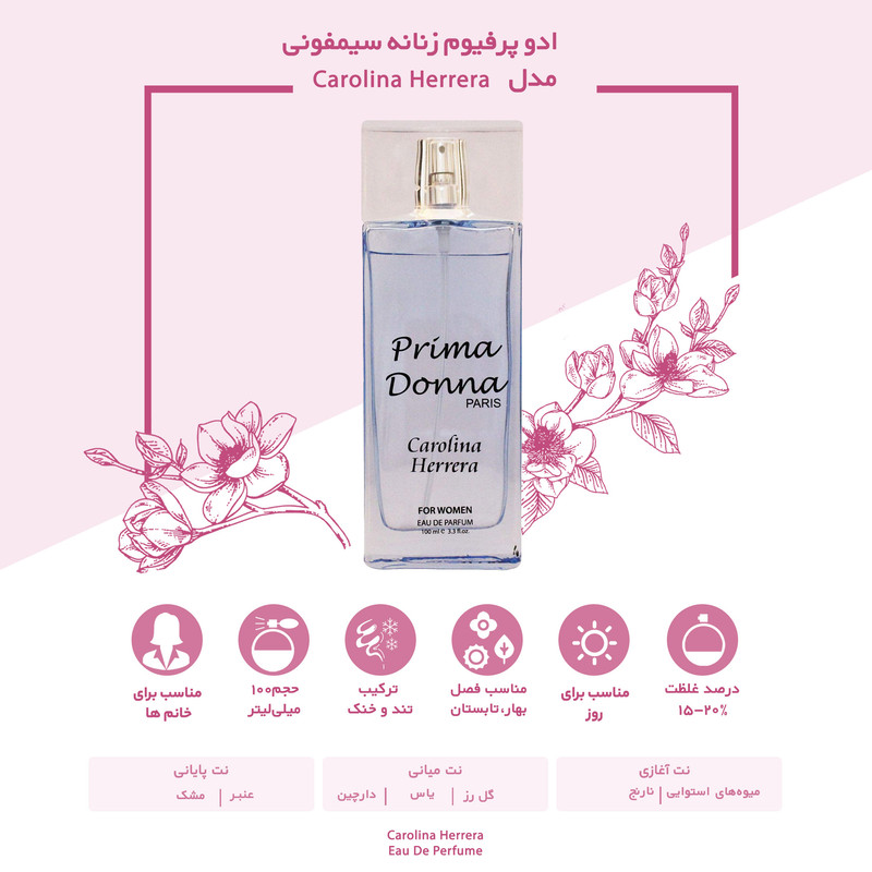 ادو پرفیوم زنانه سیمفونی مدل Carolina Herrera حجم 100 میلی لیتر ادو پرفیوم زنانه سیمفونی مدل Carolina Herrera حجم 100 میلی لیتر