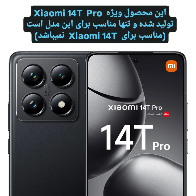 محافظ لنز دوربین لوکس شیلد مدل رینگی فلزی مناسب برای گوشی موبایل شیائومی 14T Pro