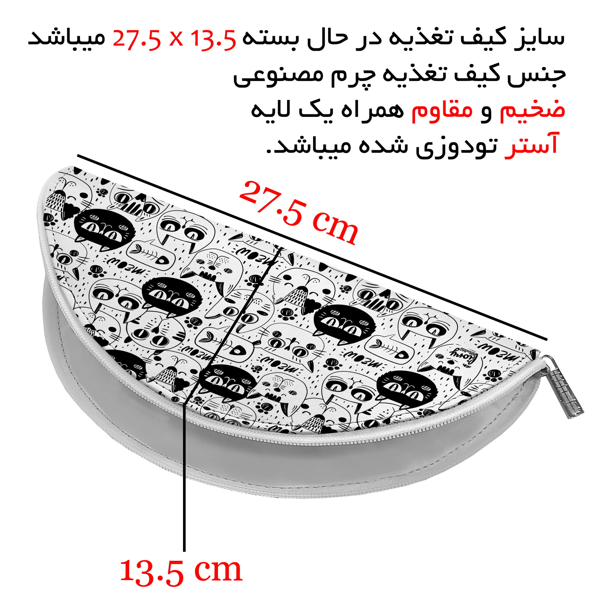 جای لقمه مستر راد مدل گربه طرح وکتور کد fiory 2204