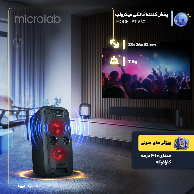 پخش کننده خانگی میکرولب مدل BT-560