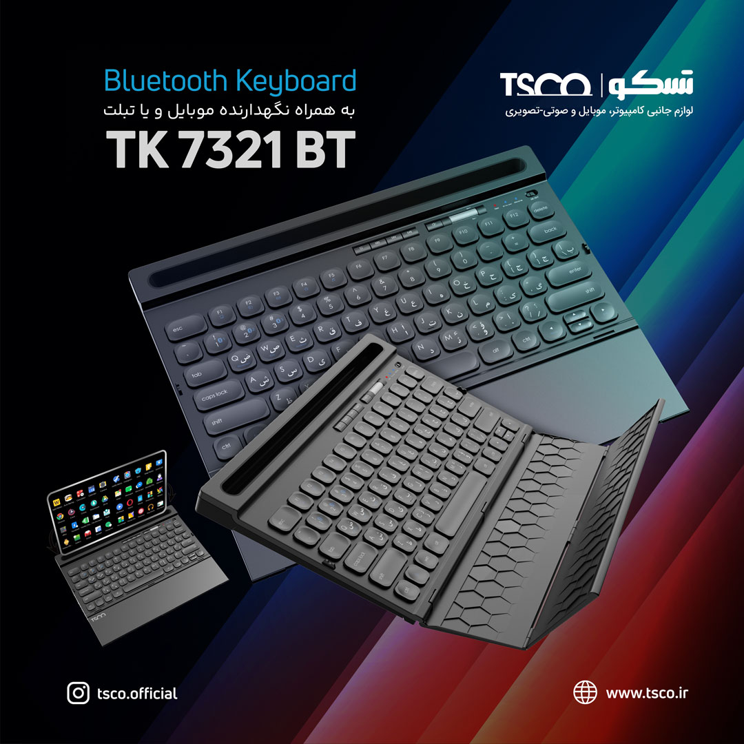 کیبورد بلوتوثی تسکو مدل TK 7321BT