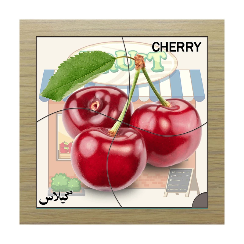 پازل 4 تکه مدل P4-268 طرح میوه گیلاس مناسب برای کودکان تا 3 سال