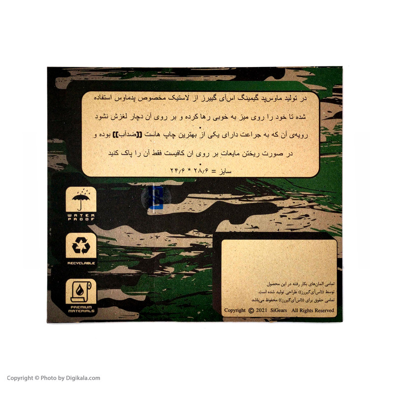 ماوس پد مخصوص بازی اس ای گییرز مدل Fortnite 01 3