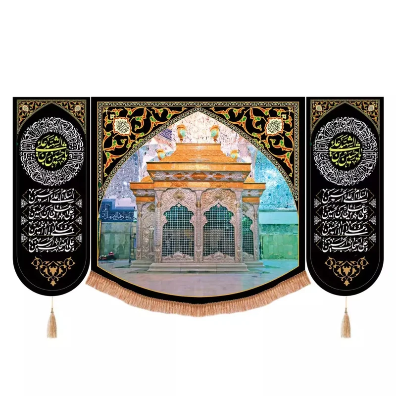 پرچم خدمتگزاران مدل کتیبه محرم طرح ضریح شش گوشه و دو طرف چهار سلام زیارت عاشورا کد 40003193 مجموعه 3 عددی
