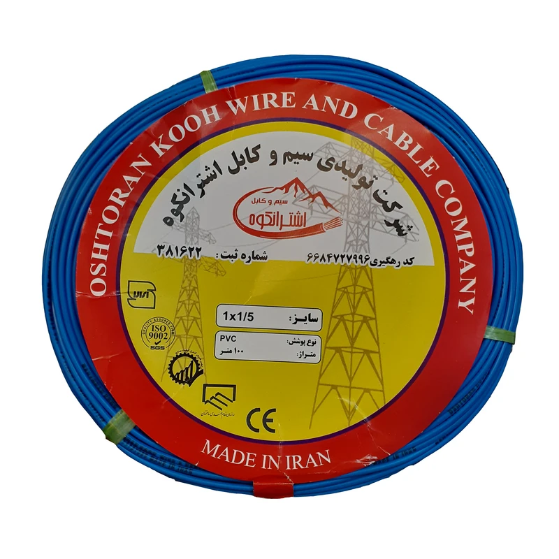  سیم برق افشان 1 در 1.5 اشترانکوه مدل HA125
