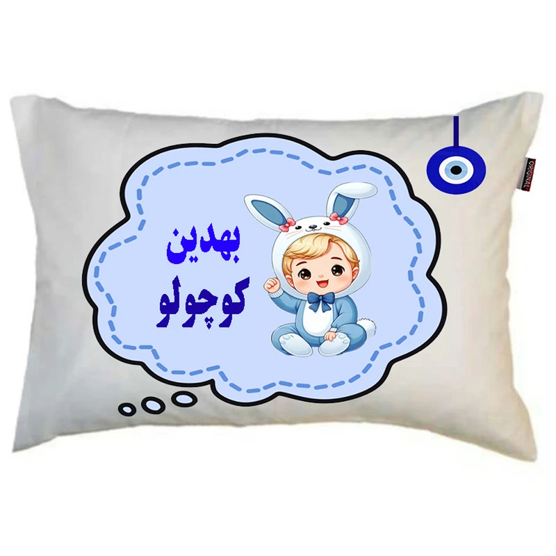 بالش نوزاد ناریکو مدل پسرانه اسم بهدین کد 05394