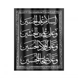 پرچم مدل محرم چهار سلام زیارت عاشورا
