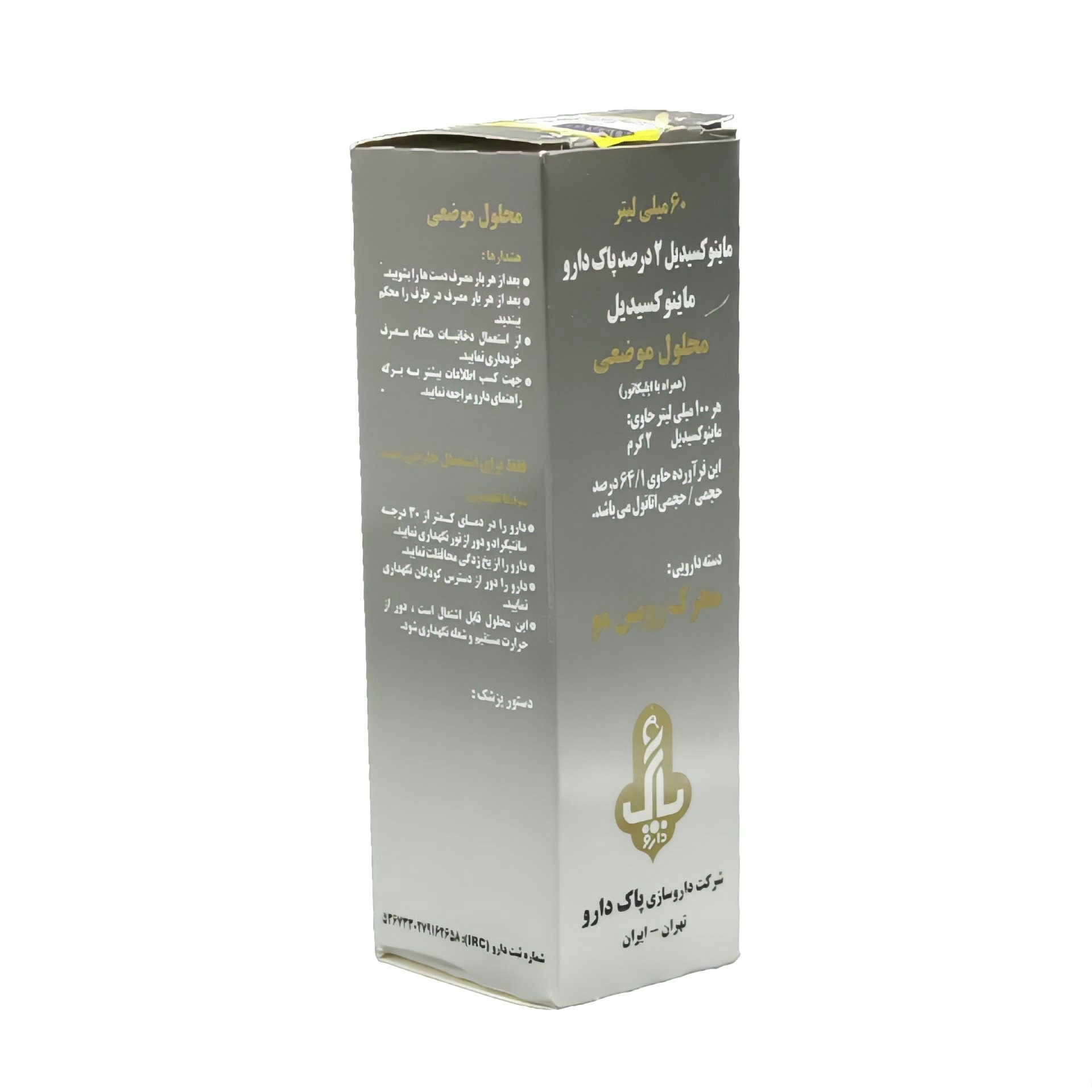 محلول تقویت کننده مو پاک دارو مدل ماینوکسیدیل 5 - 2 حجم 60 میلی لیتر مجموعه 2 عددی محلول تقویت کننده مو پاک دارو مدل ماینوکسیدیل 5 - 2 حجم 60 میلی لیتر مجموعه 2 عددی