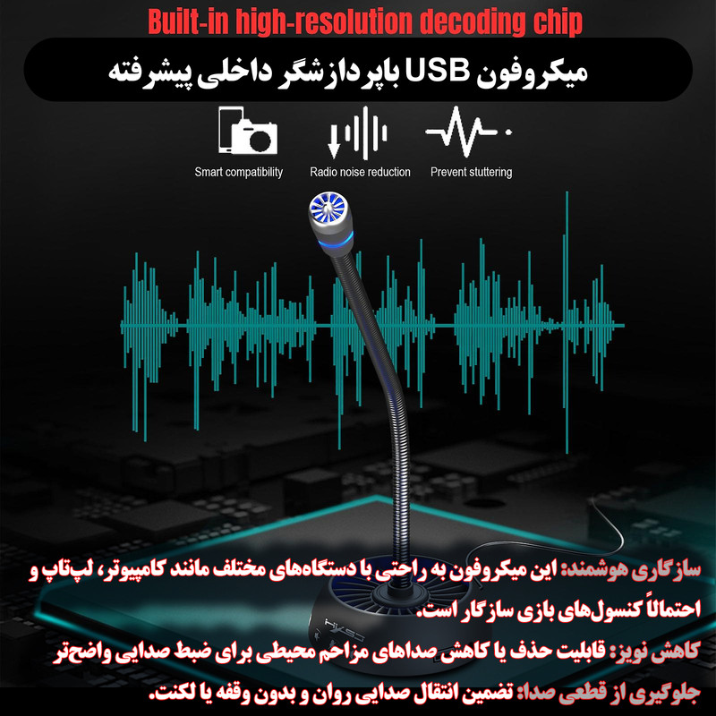 میکروفن رومیزی اچ اکس اس جی مدل F15 با درگاه اتصال USB
