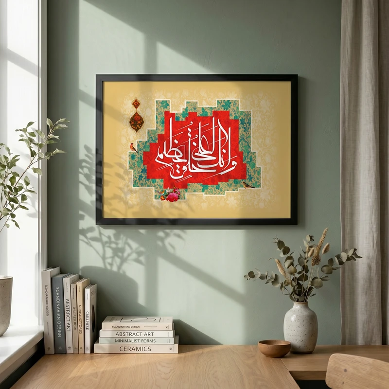 تابلو طرح و انک لعلی خلق عظیم مدل G14864 فریم مشکی