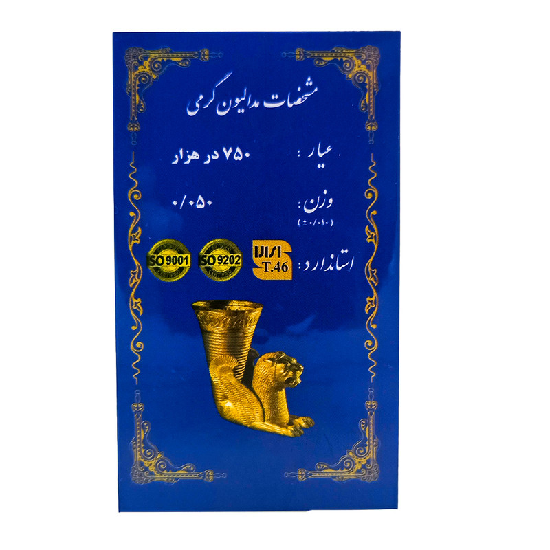سکه گرمی طلا 18 عیار امین زر کد50