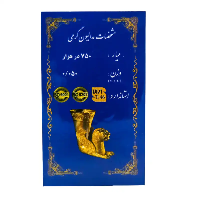 سکه گرمی طلا 18 عیار امین زر کد50