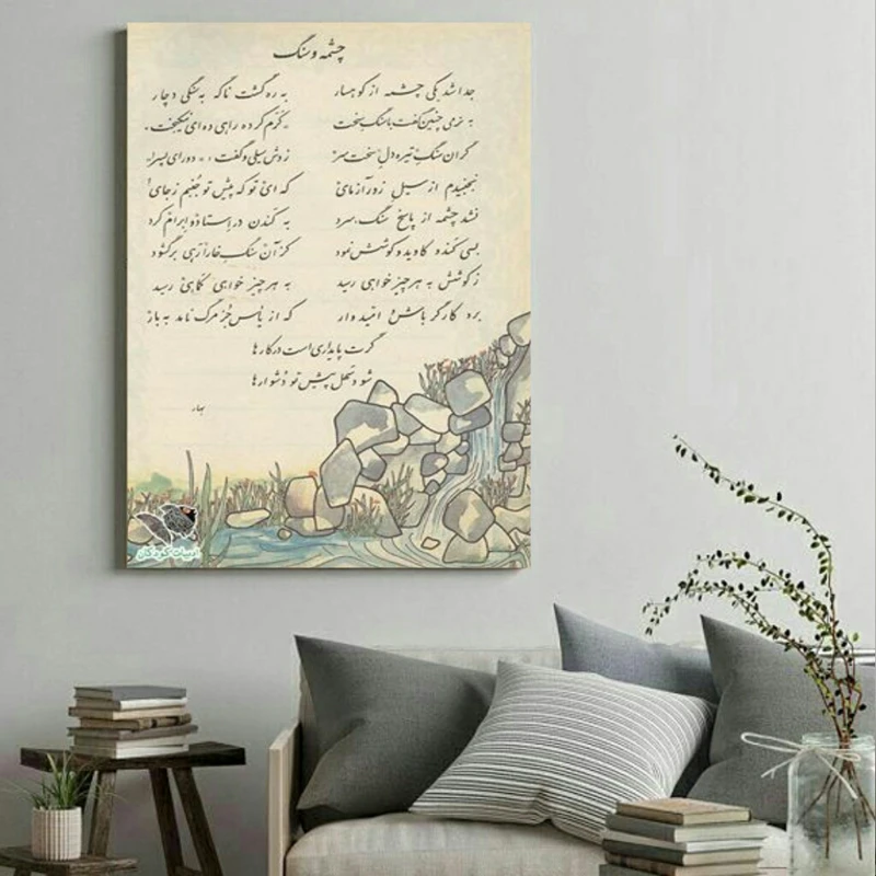 تابلو شاسی مدل نوستالژی مدل TSH1485