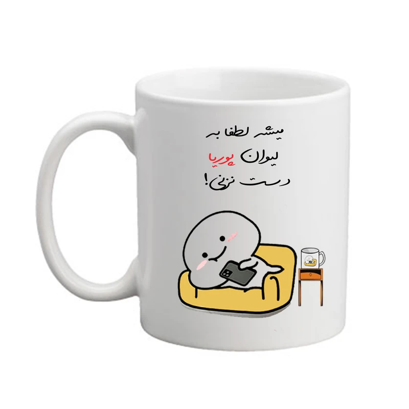 ماگ پاد آفرین مدل پسرانه طرح اسم پوریا کد 03