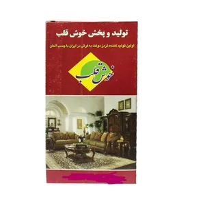 ترمز فرش خوش قلب کد 1010بسته 8 عددی