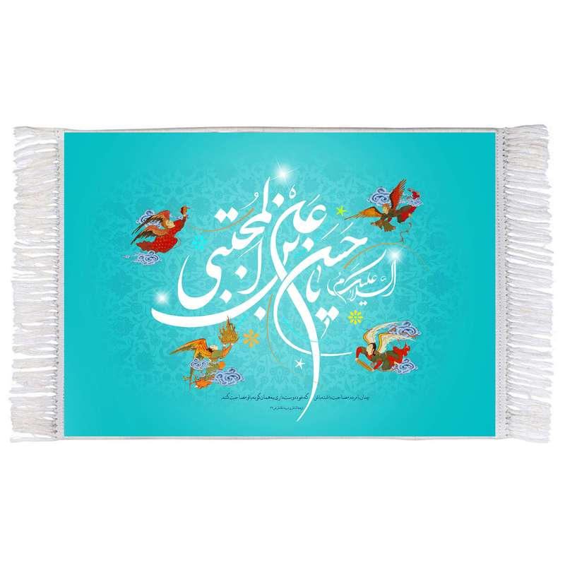فرش ماشینی دیوارکوب اطلس آبی مدل یا حسن بن علی مجتبی کد T4552 