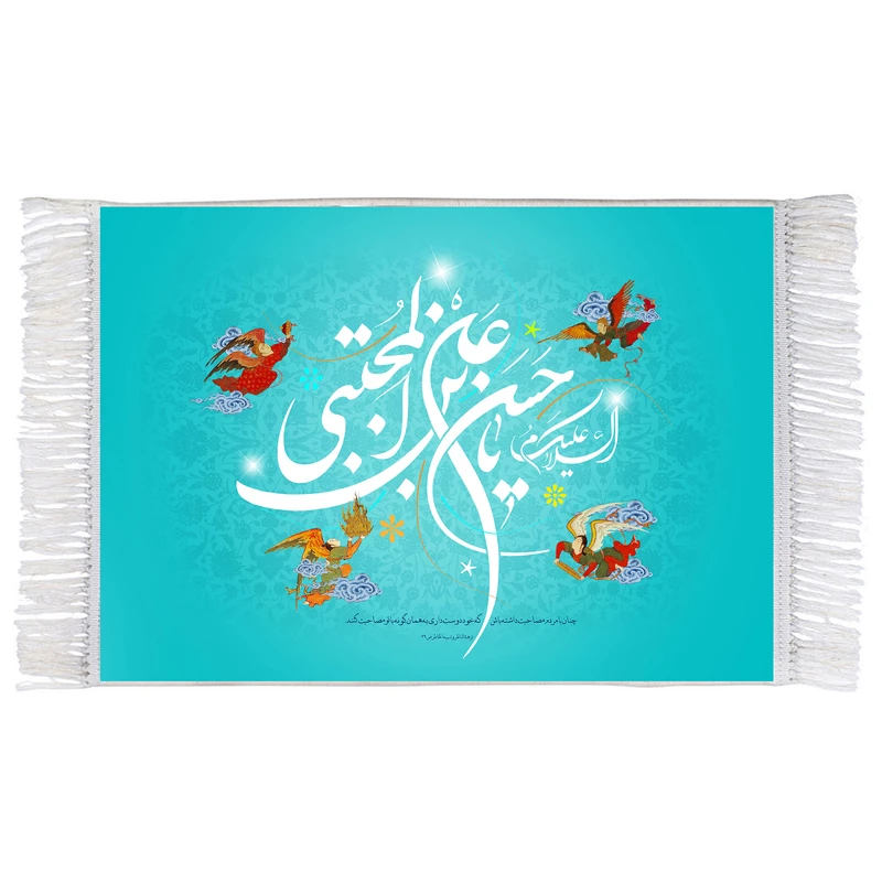 فرش ماشینی دیوارکوب اطلس آبی مدل یا حسن بن علی مجتبی کد T4552