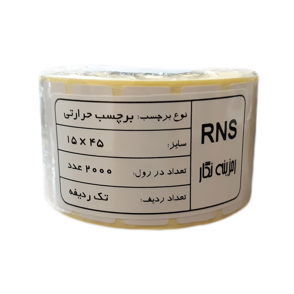 برچسب پرینتر لیبل زن مدل RNS - 15x45