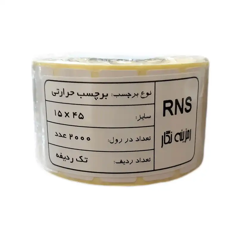 برچسب پرینتر لیبل زن مدل RNS 15x45-2000