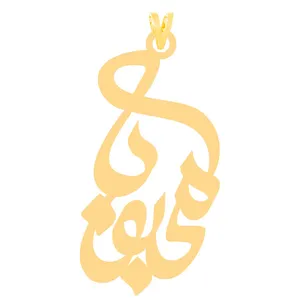 آویز گردنبند طلا 18 عیار زنانه الن نار مدل ELN31215