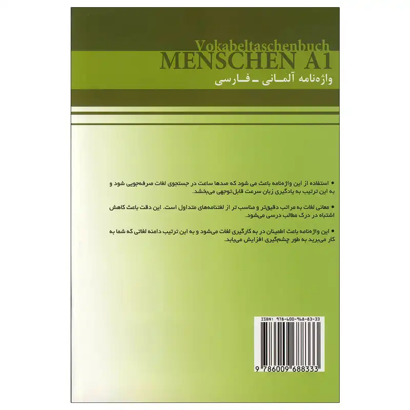 کتاب واژه نامه منشن Menschen A1 اثر محمودرضا ولی خانی انتشارات راین