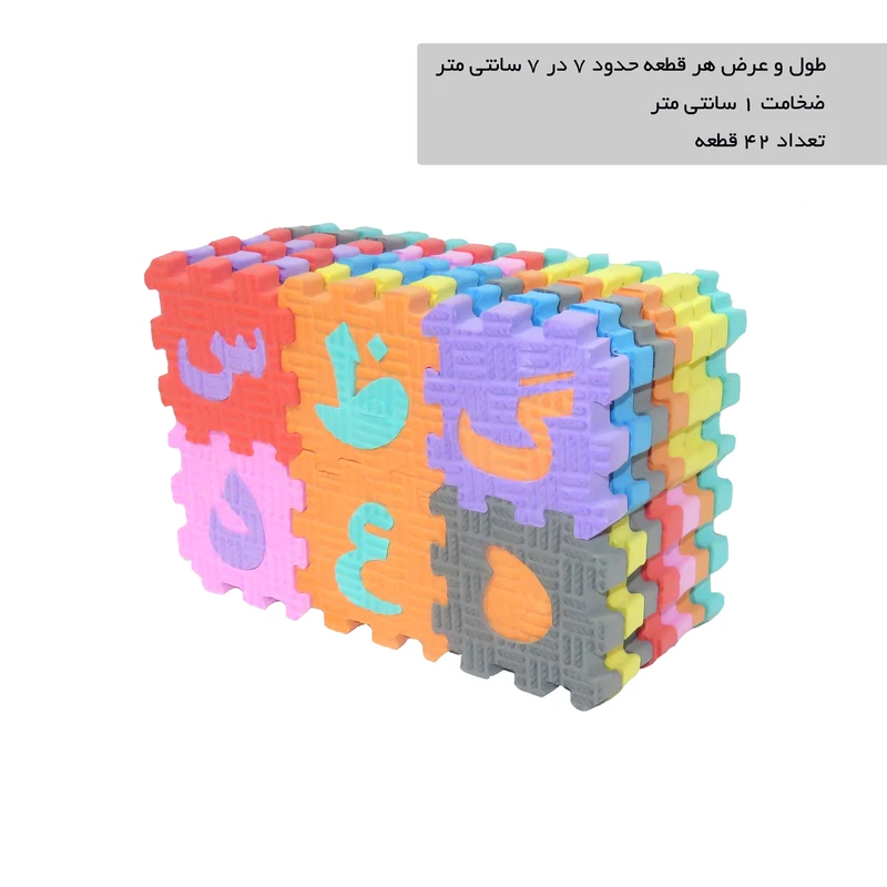 کفپوش تاتامی بهتا مدل الفبا و اعداد بسته 42 عددی عکس شماره 11