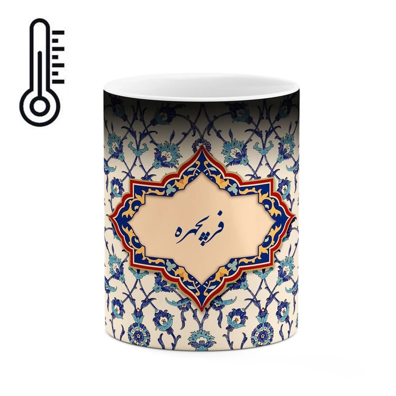 ماگ حرارتی کاکتی طرح اسم فریچهره مدل اسلیمی کد mgo28286